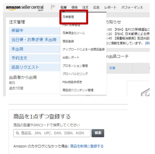 Amazonバリエーション登録の３つのメリットとその登録方法 寺田式転売スクール